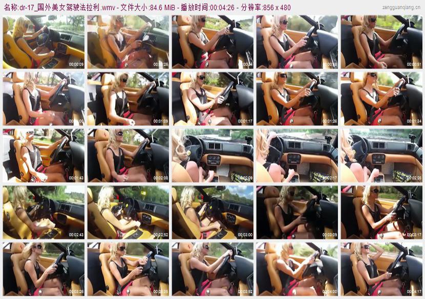 dr-17_国外美女驾驶法拉利[高清版]